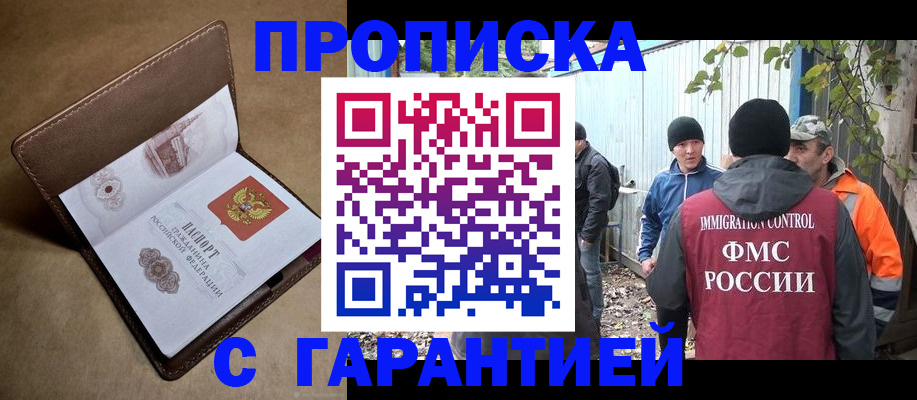 миграционный учет в Грязях