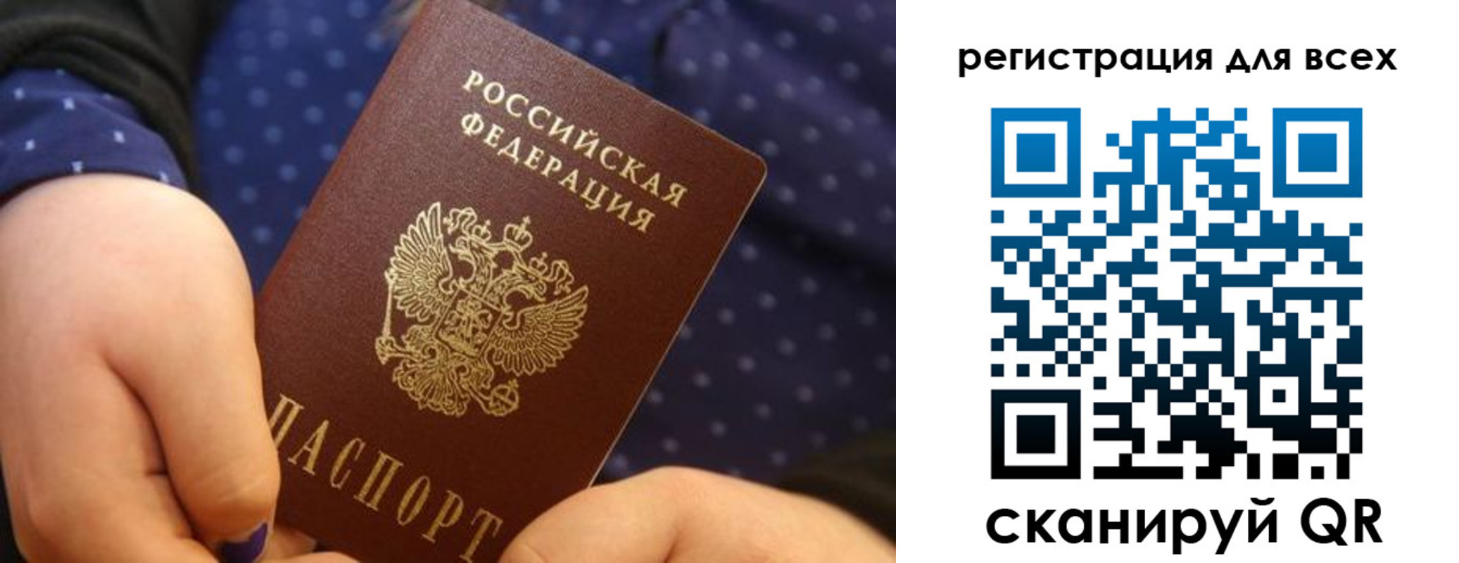 временная регистрация купить в Грязях