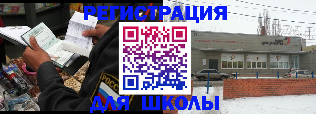 временная регистрация надежно в Грязях