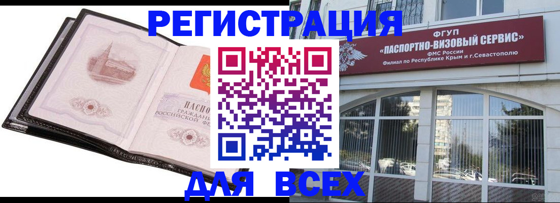 временная регистрация недорого в Грязях