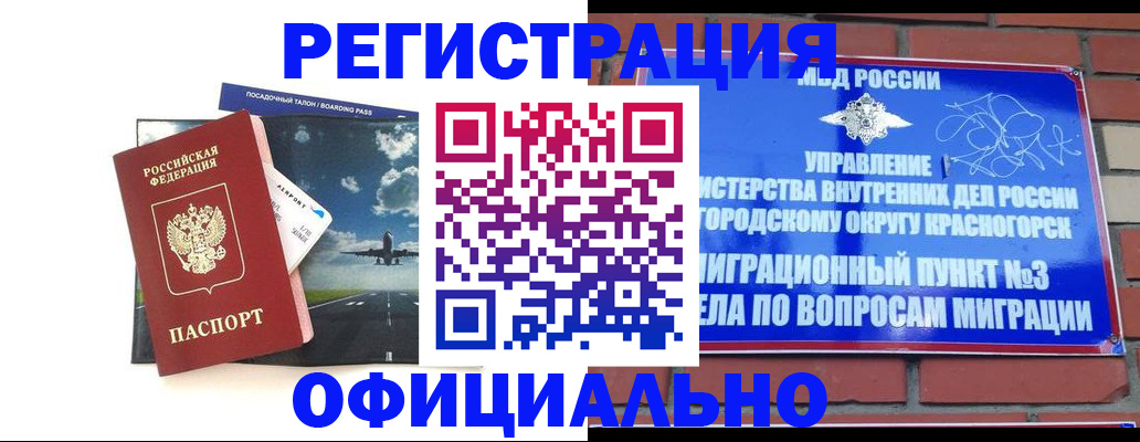 прописка для военкомата в Грязях