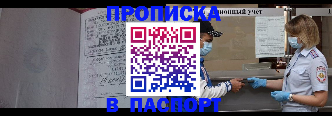 миграционный учет в Грязях