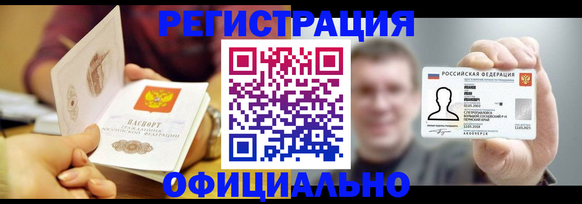 где прописаться в Грязях