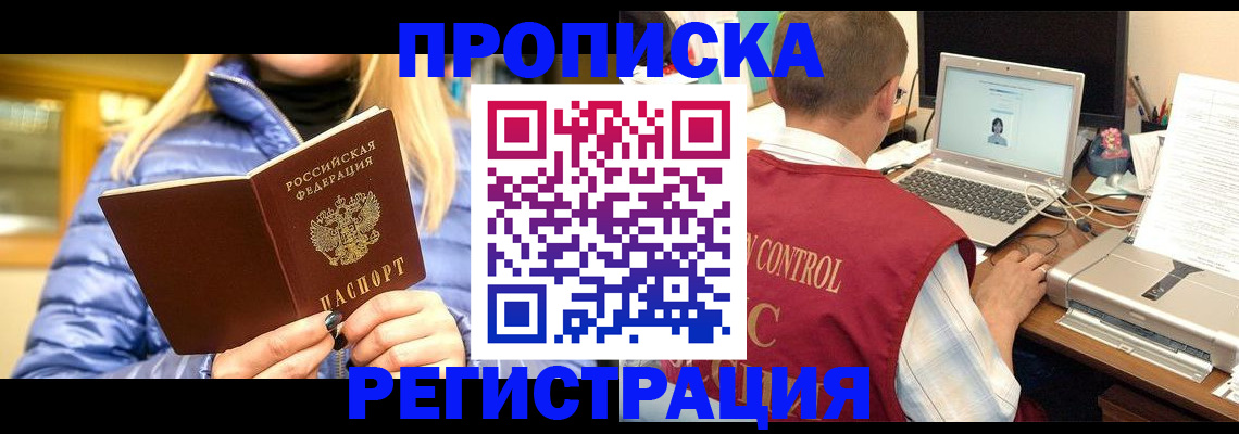 временная регистрация поиск в Грязях