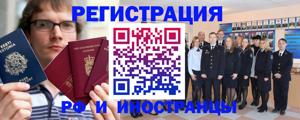 временная регистрация надежно в Грязях