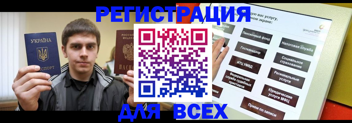 где прописаться в Грязях